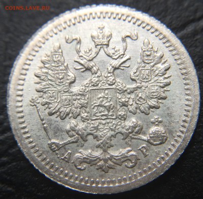 5 копеек 1905 до 15.03.16 22:00 - image-10-03-16-01-42-8