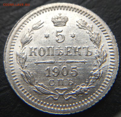 5 копеек 1905 до 15.03.16 22:00 - image-10-03-16-01-42-7
