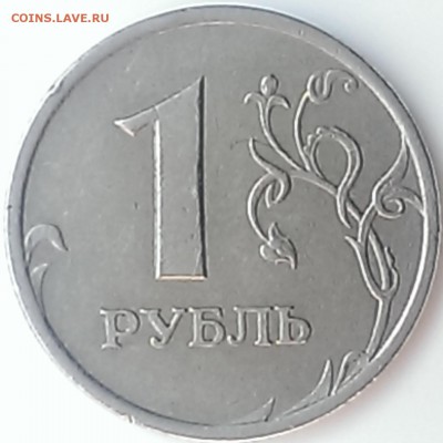 1 рубль 2005 год спмд - IMAG1090