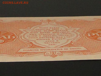 UNC.1-РУБ.1922.САПУНОВ--до.10.3.16.-22:00 МСК - DSC03862.JPG