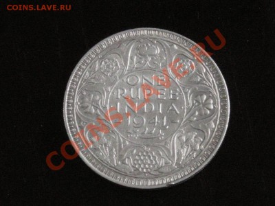 1 рупия 1941 Ag короткий до 22.10.10 22-00мск - DSCN3646.JPG