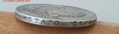 1 руб 1896 г и 300 лет Романовых - 1-2