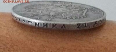 1 руб 1896 г и 300 лет Романовых - 1-1