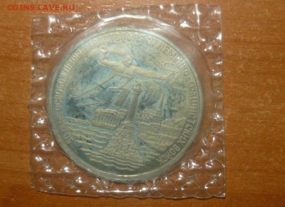 3 рубля 1994 г Севастополя запайка 14.03.16 г. в 23.59.59МСК - 5.JPG