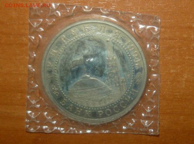 3 рубля 1994 г Севастополя запайка 14.03.16 г. в 23.59.59МСК - 6.JPG