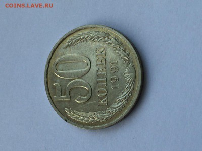 50 коп.1991(л) в блеске - 50r