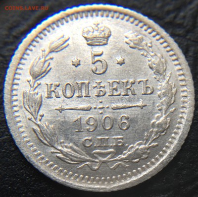 5 копеек 1906 с 200 руб!!!  до 15.03.16 22:00 - image-10-03-16-02-16