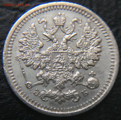 5 копеек 1908 до 15.03.16 22:00 - image-10-03-16-02-16-7