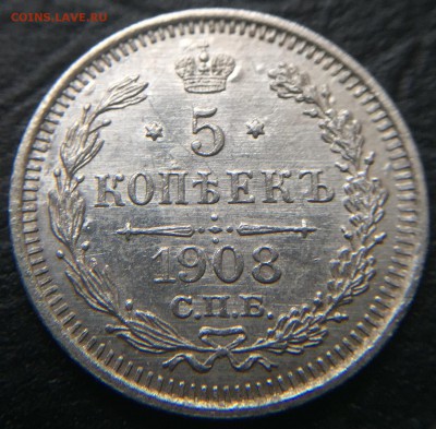 5 копеек 1908 до 15.03.16 22:00 - image-10-03-16-02-16-5