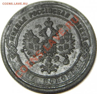 1 копейка 1871 ЕМ (нечастая) - IMGP2287.JPG