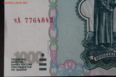 Бона 1000 р 2004г пресс до 13.03.2016  22.00 моск - IMG_1069.JPG