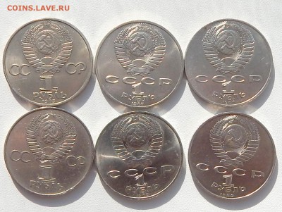 ЮБИЛЕЙНЫЕ РУБЛИ - 6 шт. до 13.03.16 - DSCN3370.JPG