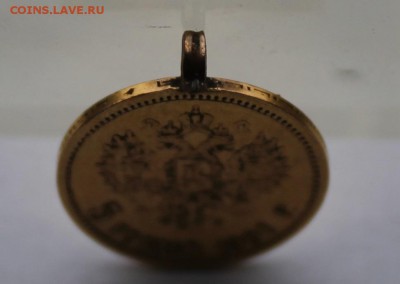 5 рублей 1901 год с напайкой.Короткий - IMG_6423.JPG