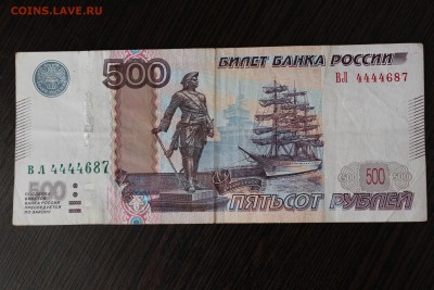 бона 500р 2010г красивый номер до 13.03.2016  22.00 моск - IMG_1074.JPG