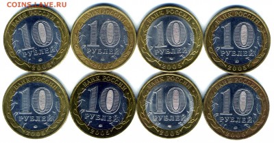 10 руб 2005 г БИМ до 16.03.2016 г 8 шт - img830