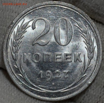 20 копеек штемпельные, на оценку - DSC_1809.JPG