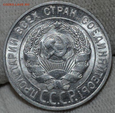 20 копеек штемпельные, на оценку - DSC_1812.JPG