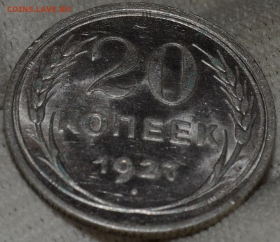 20 копеек штемпельные, на оценку - DSC_1814.JPG