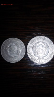 один полтинник 1924,15 копеек 1925,20 копеек 1925 - 20160310_142743