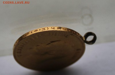 10 рублей 1901 год с напайкой.Короткий - IMG_6449.JPG