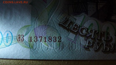 10000 рублей 1993 (94) пресс до 14.03.2015 - P3101827.JPG