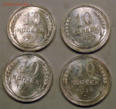 10 копеек 1928-1930 UNC - DSCN5267.JPG
