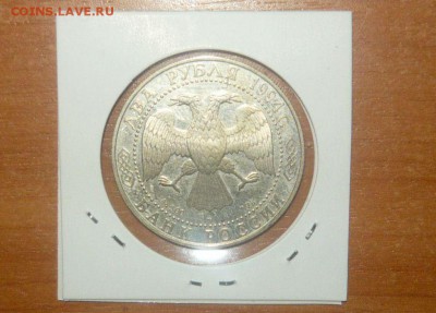 2 рубля 1994 год Ушаков Серебро 14.03.16 г. в 23.59.59 МСК - 346.JPG