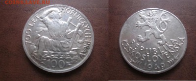 1949 Чехословакия, 100 кр, до 14.03 в 22-15 мск - IMG_5311.JPG