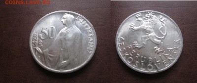 1947 Чехословакия, 50 кр, до 14.03 в 22-15 мск - IMG_5313.JPG