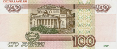100 рублей 2004 Серия аА 12.03.2016 22.00 мск - 100аА2