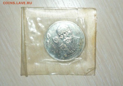 1 рубль 1993 г Тимирязев запайка 14.03.16 г. в 23.59.59 МСК - 347.JPG