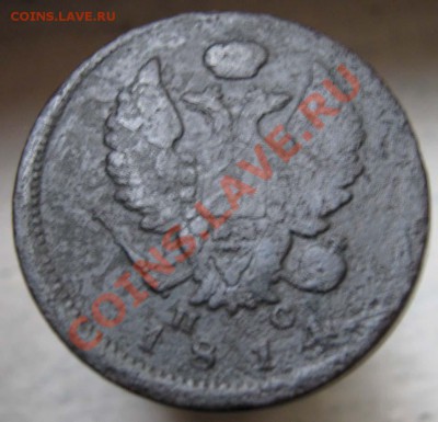 2 копейки 1814 года СПБ ПС - 2kopa