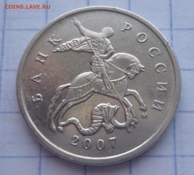 5 копеек 2007 М шт? - 07.1b