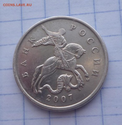 5 копеек 2007 М шт? - 07.2b