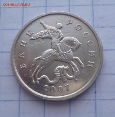 5 копеек 2007 М шт? - 07.3b