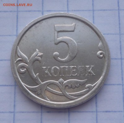 5 копеек 2007 М шт? - 07.3a