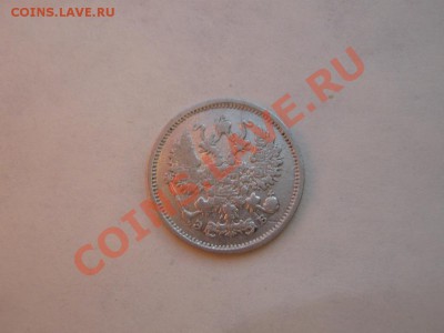2 копейки 1911г. с рубля. до 20.10.10г. в 22:00 по мск. - IMG_1847.JPG