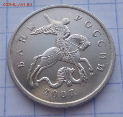 5 копеек 2007 М шт? - 07.4b