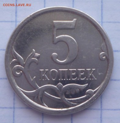 5 копеек 2007 М шт? - 07.4a