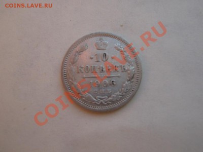 2 копейки 1911г. с рубля. до 20.10.10г. в 22:00 по мск. - IMG_1849.JPG