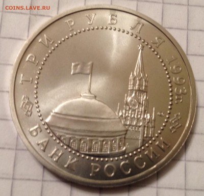 3р. 1993г. Курская дуга до 15.03.2016 в 22.00 - image