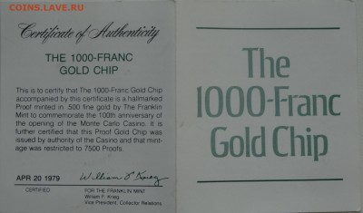 Казино Монте Карло 1000 франков золото 500 пр. на оценку - DSC03981.JPG