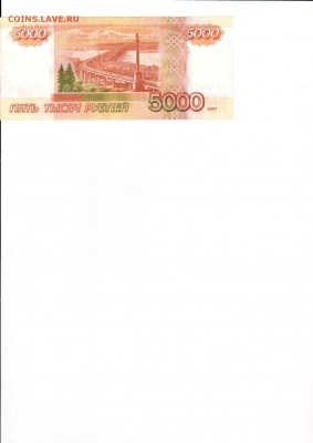 5000 ГЗ 0400000 модификация 2010 - сканирование0017