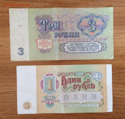 25 руб 1961, 10 руб 1961, 3 руб 1961, 1 руб 1991 - image