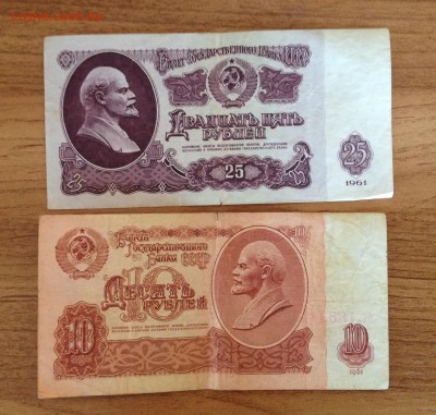 25 руб 1961, 10 руб 1961, 3 руб 1961, 1 руб 1991 - image