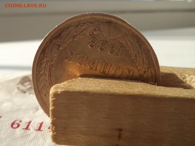 5 копеек 1988 чекан в гуртовом кольце со сколом? - DSC03890.JPG