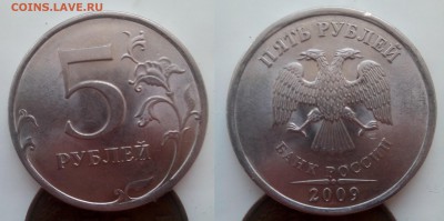 5 рублей 2009 спмд магнит, помогите определить штемпель - IMG_20160310_182150