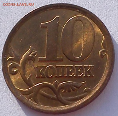 10 коп 2004 с-п UNC до 12.03.16 в 22.00 - 1