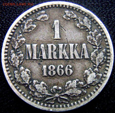 Царская Финляндия_серебряная марка 1866. До 10.03_22.30мск - 11045