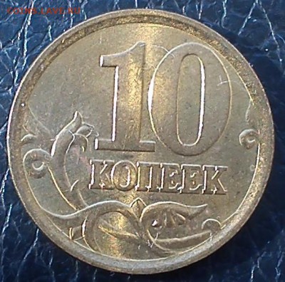 10 коп 2004 с-п UNC до 12.03.16 в 22.00 - 5
